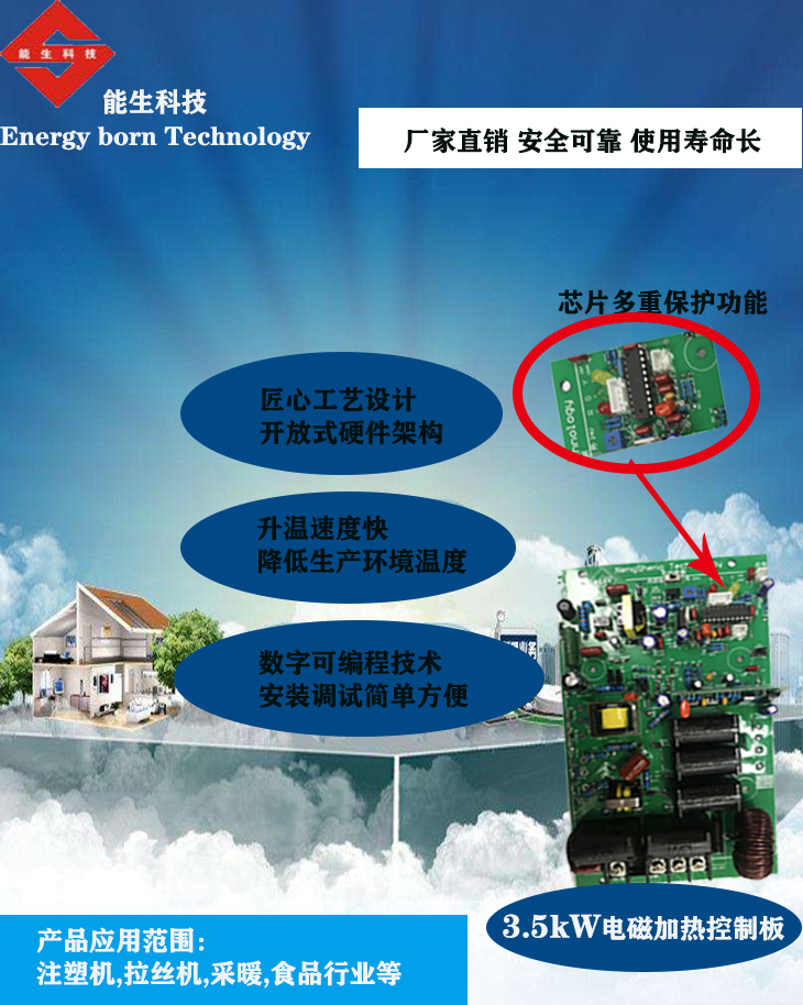 3.5KW加熱控制板