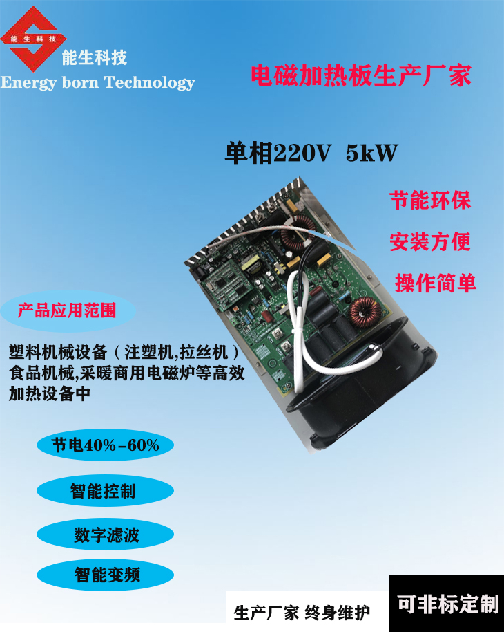 塑料機械電磁加熱器改造不省電？真正原因是